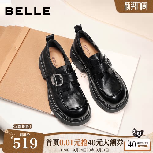 百丽黑巧乐福小皮鞋女2026新款复古英伦风黑色厚底增高单鞋子