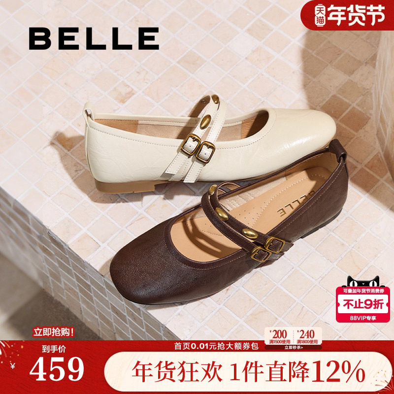 百丽小金豆羊皮芭蕾玛丽珍鞋女新款蛋卷平底浅口单鞋子E1V1DAQ6,女鞋,玛丽珍鞋,淘宝优惠券,粉丝福利购,淘宝优惠卷