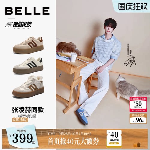 张凌赫同款百丽板栗厚底复古加绒德训鞋增高鞋女复古保暖高帮板鞋