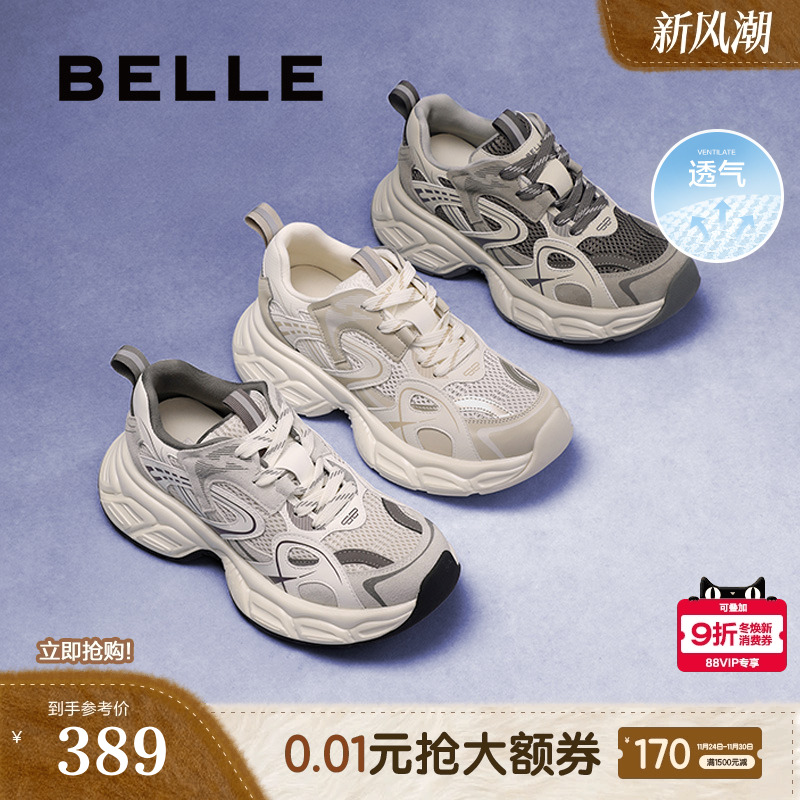百丽小行星女鞋子厚底透气网面老爹鞋2026新款运动休闲鞋D4X1DAM6