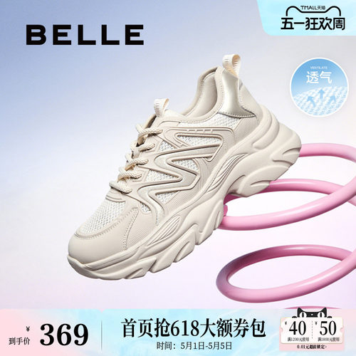 百丽女鞋子厚底网面透气老爹鞋夏季新款运动休闲鞋D7C1DBM5
