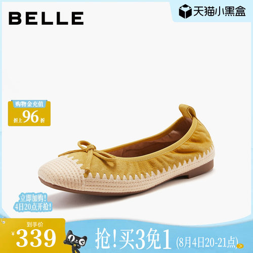 百丽编织渔夫芭蕾平底单鞋女2026新款软底浅口蛋卷鞋子F2J1DAQ6