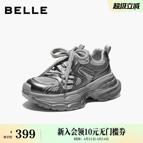 百丽厚底网面银灰色老爹鞋女2026春季新款运动休闲鞋子B3032AM6