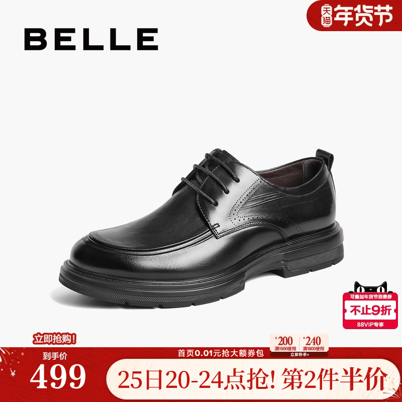 百丽男鞋皮鞋男士商务正装鞋春季商场同款结婚皮鞋8EN01AM4,流行男鞋,正装皮鞋,淘宝优惠券,粉丝福利购,淘宝优惠卷