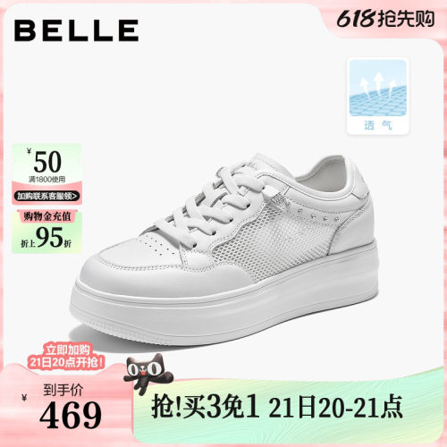 百丽简约百搭小白鞋女2026夏季新款透气网面休闲板鞋子F7T1DB