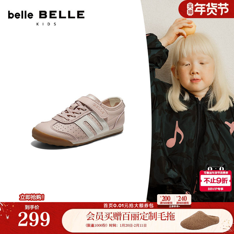 百丽跑道小轻甘阿甘德训鞋童鞋春新商场款透气打孔休闲鞋32580A86,童鞋/婴儿鞋/亲子鞋,板鞋,淘宝优惠券,粉丝福利购,淘宝优惠卷