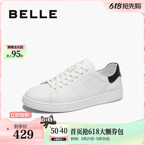 时尚百搭青春减龄休闲小白鞋