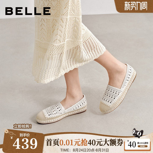 百丽编织度假风渔夫鞋女26夏季新款舒适镂空透气单鞋子F4W1DBA6