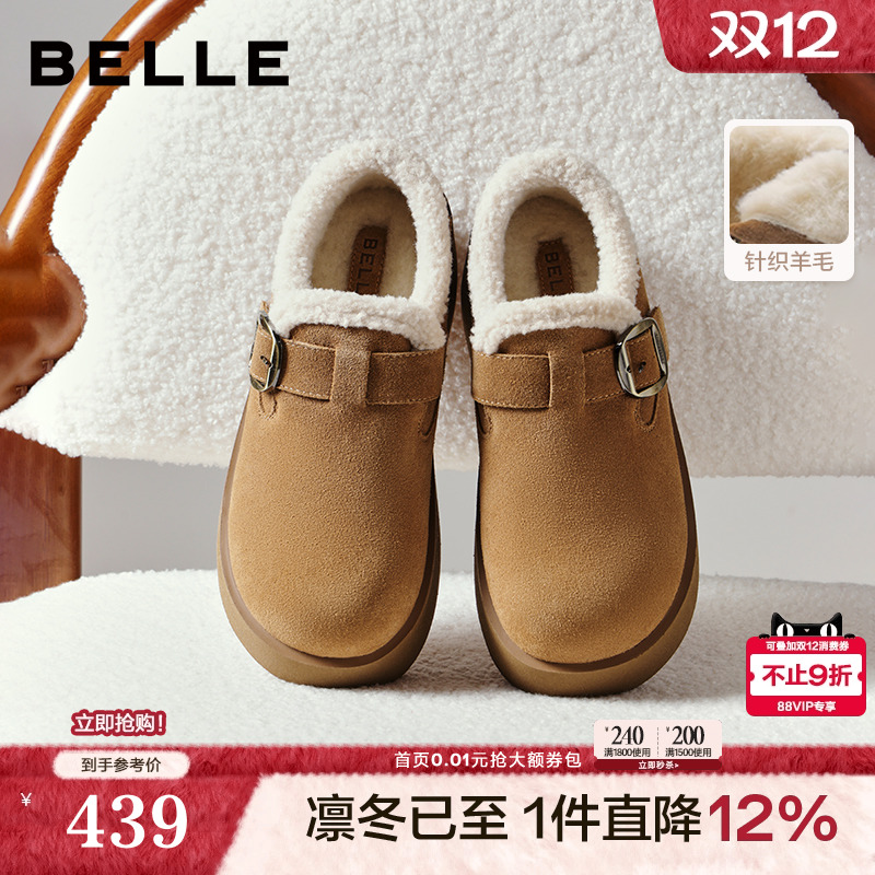 百丽千层可颂勃肯棉鞋女冬加绒雪地靴厚底保暖毛毛鞋B2924DM5预