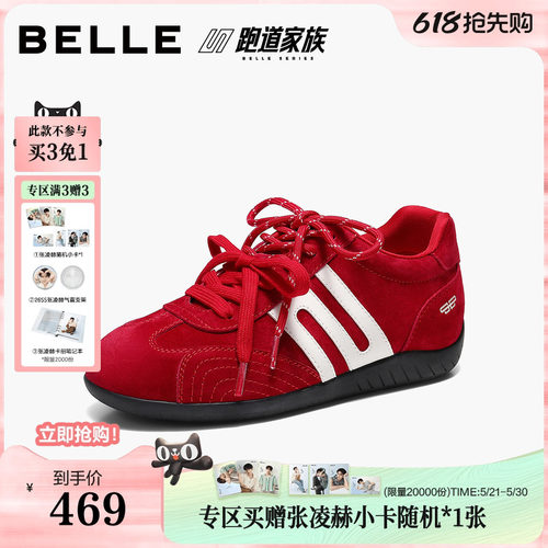 张凌赫同款百丽方程式内增高德训鞋女2026新款厚底休闲鞋E2L6DC