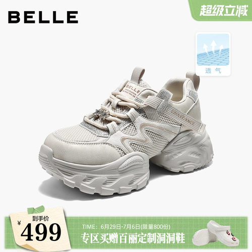 百丽女鞋增高两瓣底老爹鞋透气2026新款厚底闪耀带钻休闲鞋F9L1DC