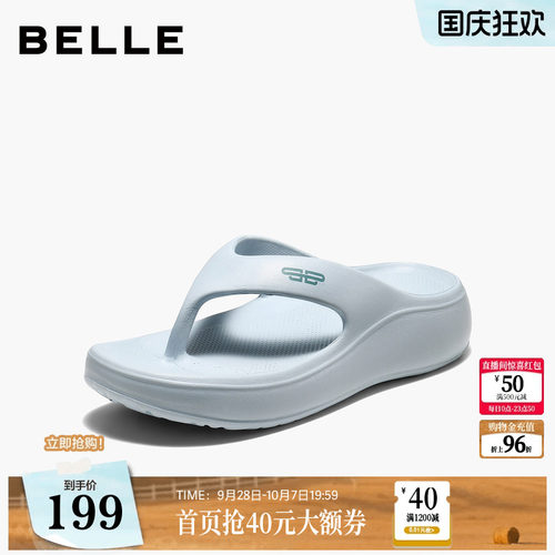 百丽女鞋简约人字拖鞋女2026夏季新款外穿沙滩夹趾拖鞋B3182BW6