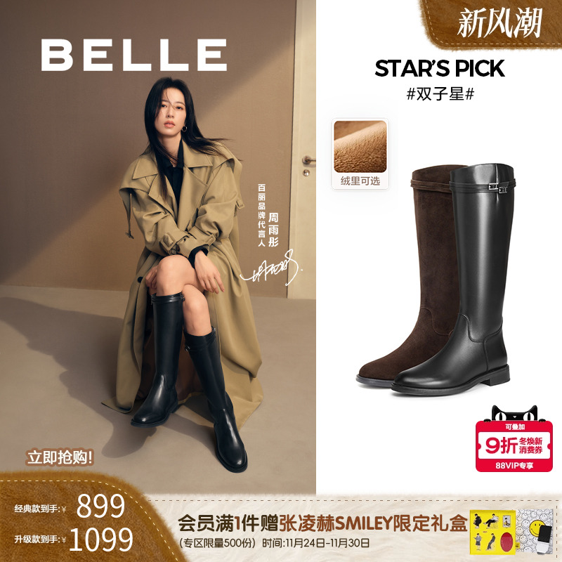 周雨彤秦岚同款百丽双子星骑士长筒靴