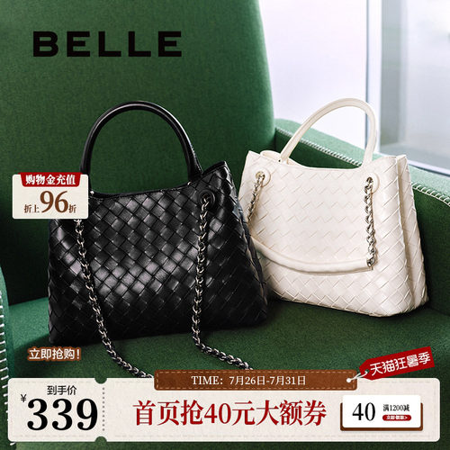 百丽包包女新款礼物通勤单肩斜挎质感编织手提包托特包F9867AX5