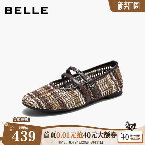 百丽编织镂空芭蕾玛丽珍鞋女2026夏季新款复古薄底单鞋子G3C1DBQ6