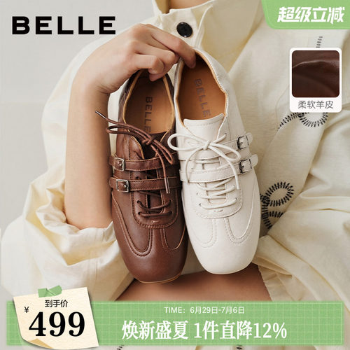 百丽女鞋子柔软羊皮芭蕾德训鞋2026新款抽褶内增高休闲鞋B3229CM6