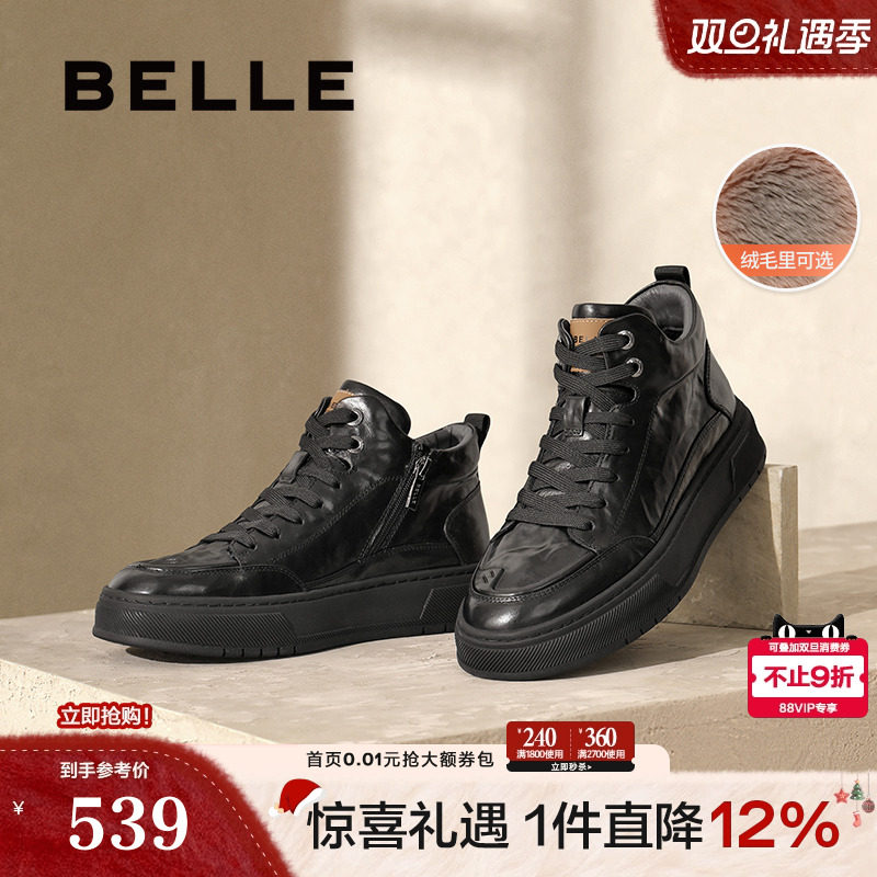 舒适厚底休闲高帮板鞋短靴加绒