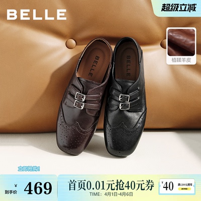 百丽植鞣羊皮孟克布洛克雕花乐福鞋女26新款黑色小皮单鞋B3096