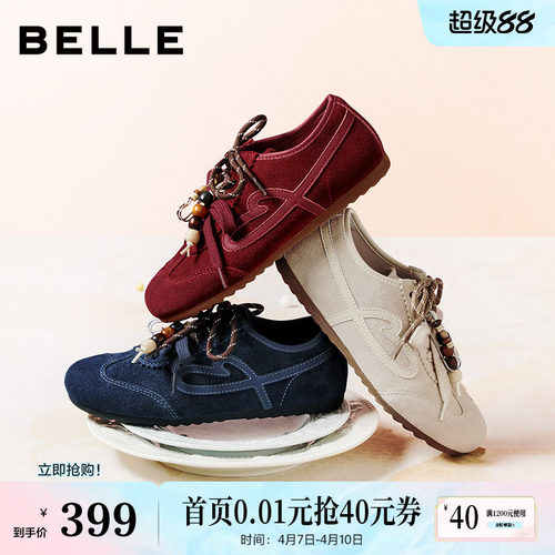 百丽双鞋带串珠阿甘鞋德训鞋新款舒适薄底红色休闲运动鞋E9U1DAM6