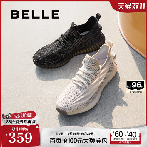 百丽轻盈纹理休闲飞织运动鞋