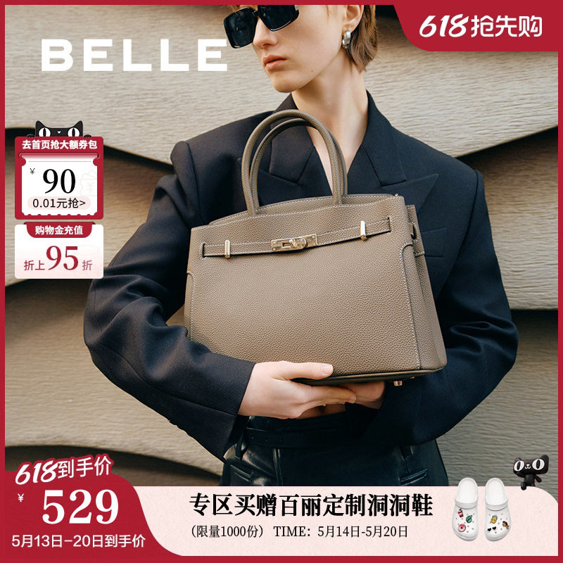 百丽包包女款礼物鎏金岁月手提包通勤单肩斜挎铂金包婚包X7242A