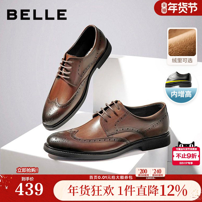 百丽男鞋布洛克牛皮结婚鞋冬加绒内增高商务休闲正装皮鞋89183AM9,流行男鞋,正装皮鞋,淘宝优惠券,粉丝福利购,淘宝优惠卷