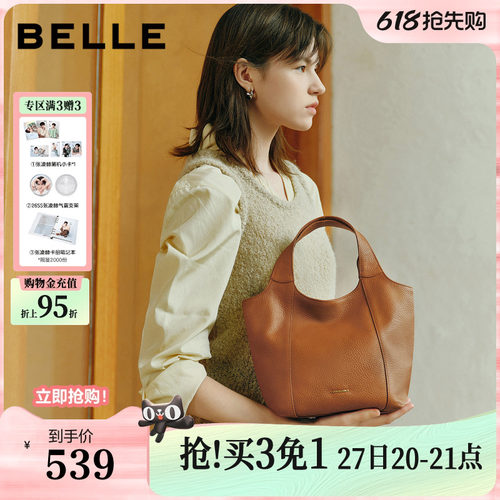 百丽包女2026新款商场同款质感软牛皮单肩斜挎手提水桶包X7462BX6