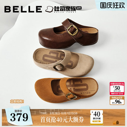 百丽人鱼吐司厚底鞋女款2026新款增高外穿包头拖鞋B3171CH6