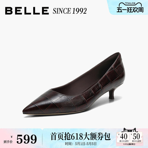【92系列】百丽猫跟高跟单鞋女26新款不累脚真皮单鞋子H8039预
