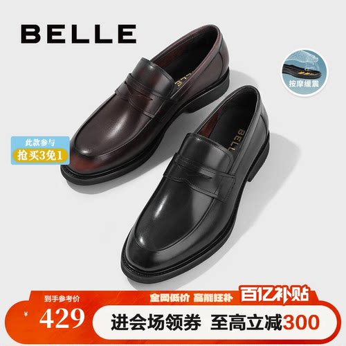 百丽男士商务鞋通勤皮革
