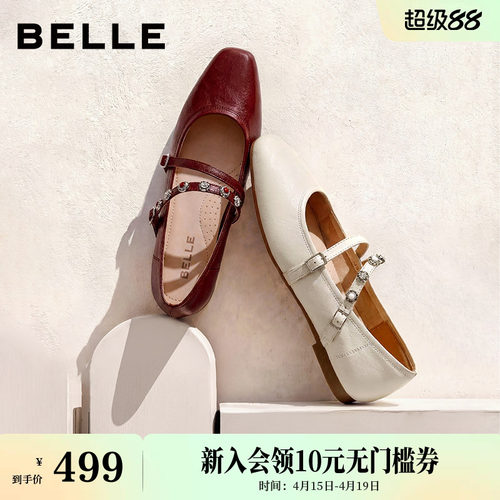 百丽复古羊皮红色玛丽珍鞋女2026春季新款平底浅口单鞋子F2B1DAQ6