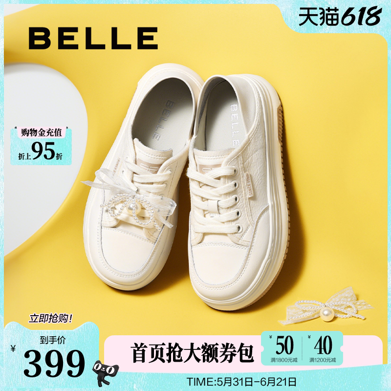百丽女鞋子蝴蝶结厚底休闲板鞋新款增高鞋踩脚两穿小白鞋D7W1DA
