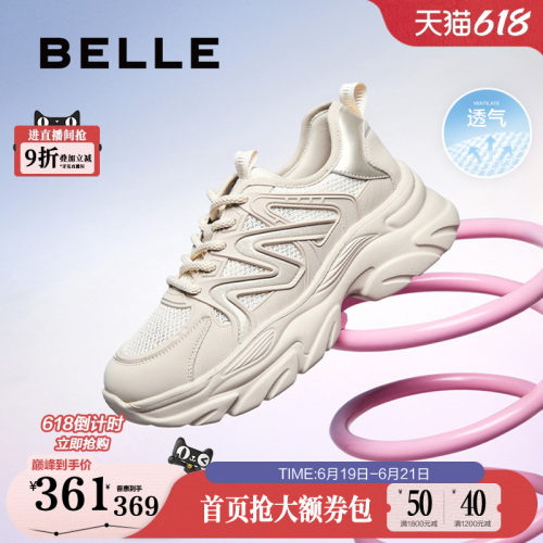 百丽女鞋子厚底网面透气老爹鞋夏季新款运动休闲鞋D7C1DBM5