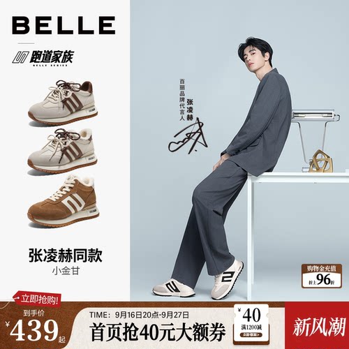 张凌赫同款百丽复古小金甘复古加绒高帮阿甘鞋厚底增高运动休闲鞋