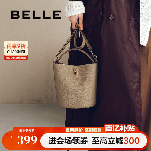 百丽杏仁真皮手提水桶包