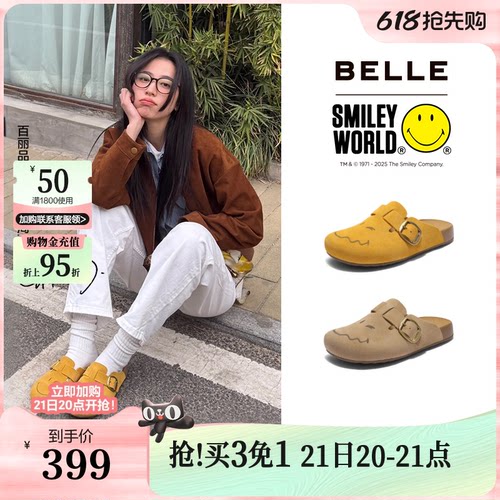 周雨彤同款百丽smiley联名拖鞋