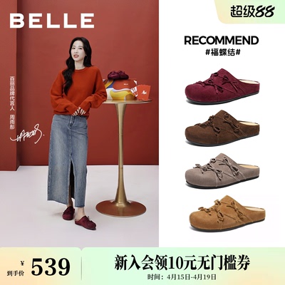 周雨彤同款百丽厚底羊皮福蝶结女吐司勃肯鞋可外穿拖鞋子E9H1DAH6