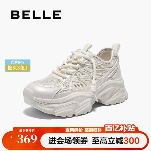百丽女鞋子厚底网面透气老爹鞋夏季新款户外运动休闲鞋D7J1DBM5