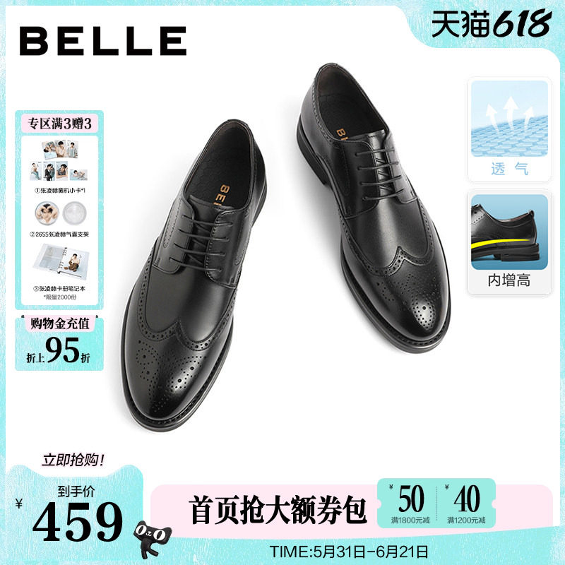 父亲节礼物百丽男鞋商务内增高真牛皮鞋男士夏结婚鞋布洛克正装