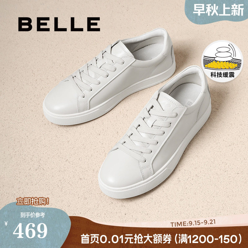 百丽男鞋百搭小白板鞋2025夏新商场同款真牛皮系带休闲鞋D4V07BM5