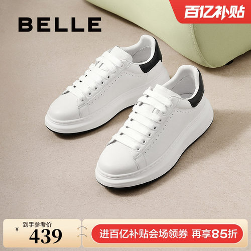 轻盈厚底后尾装色休闲百搭小白鞋