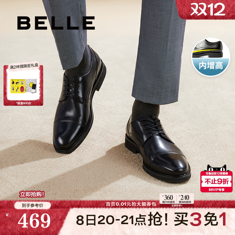 百丽男士通勤牛皮革婚礼正装皮鞋