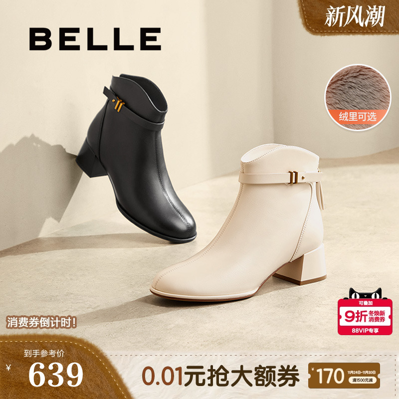 百丽女靴子冬季新款粗高跟短靴真皮靴超软羊皮加绒女鞋B9B1DDD4