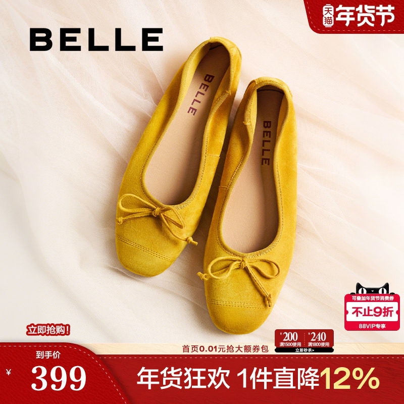 百丽复古芭蕾平底红黄色蛋卷鞋女新款羊皮浅口单鞋子B2628AQ5