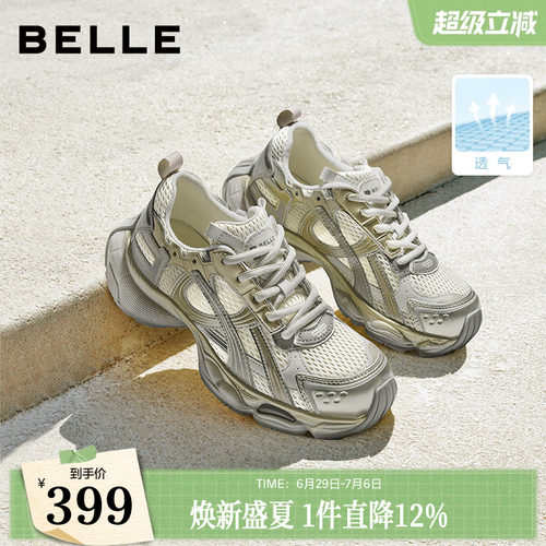 百丽快乐星球厚底复古老爹鞋