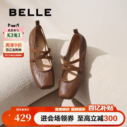 百丽扣带时装玛丽珍鞋女