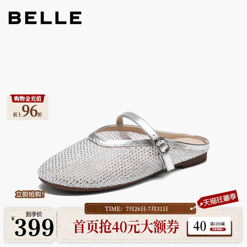 百丽细闪水钻穆勒鞋女2026夏新度假风慵懒网面包头拖鞋BFFC2BH6