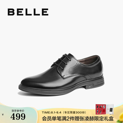 百丽男鞋真牛皮婚鞋通勤正装皮鞋新商场款大码男士商务鞋8QB01AM5