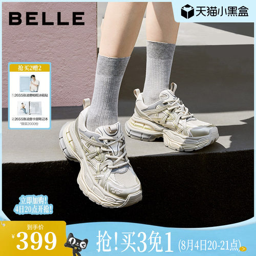 张月同款百丽星河轨迹网面老爹鞋
