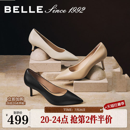 百丽92真皮尖头细高跟鞋